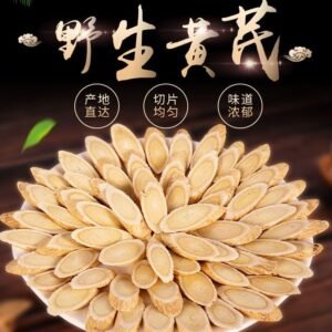 甘肅野生黃芪 岷縣特產 氣血不足 增強免疫力 固表止汗 益氣活血 利水消腫 無硫