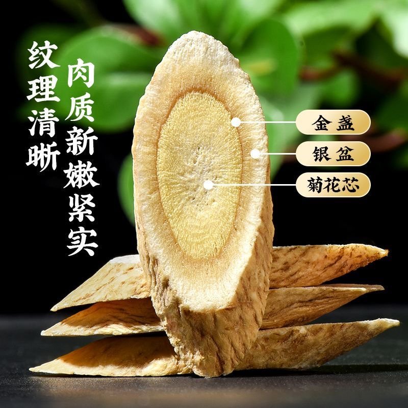 甘肅野生黃芪 岷縣特產 氣血不足 增強免疫力 固表止汗 益氣活血 利水消腫 無硫 - Image 2