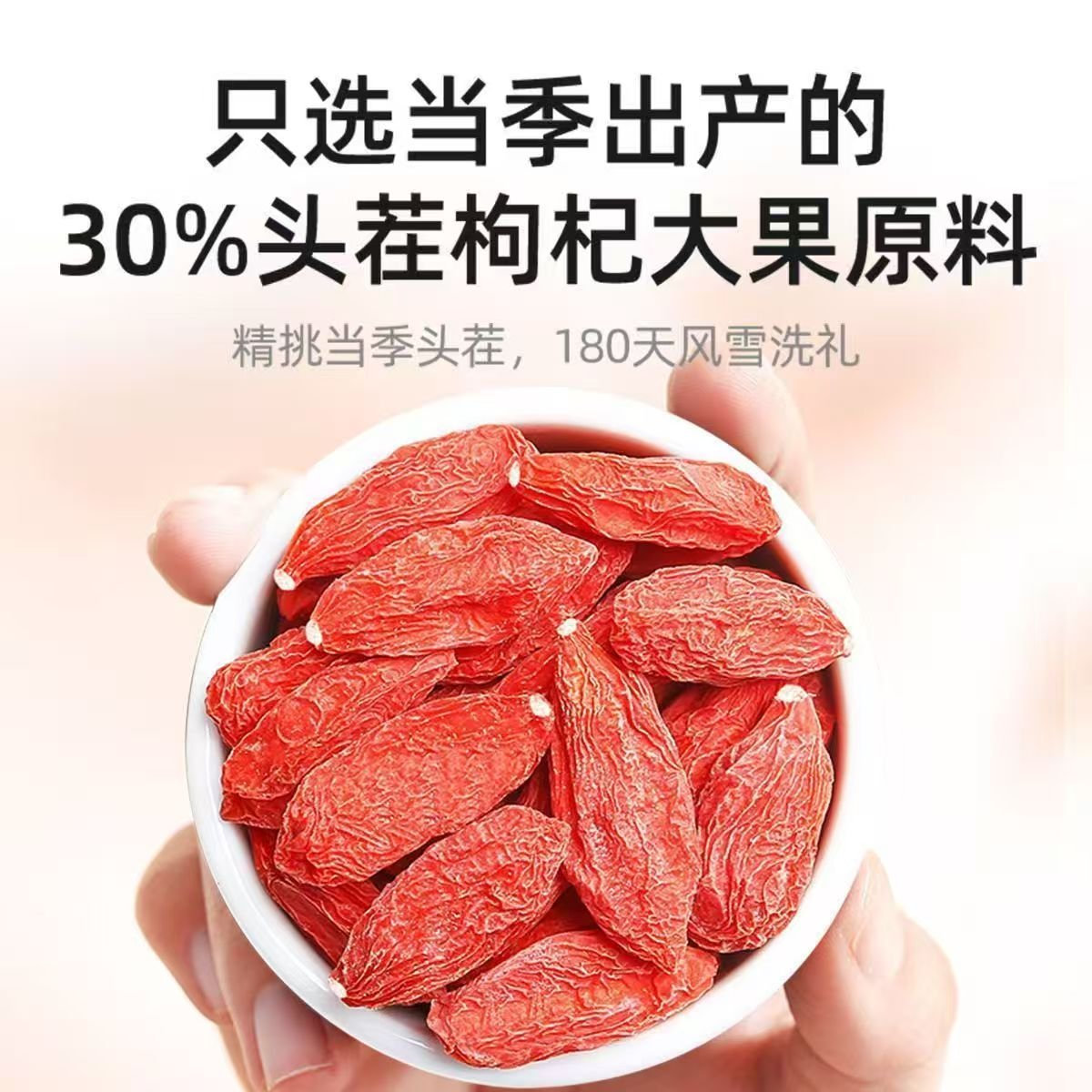 正宗紅枸杞 寧夏特產 大果顆粒飽滿 滋補肝腎 益精明目 無硫 - Image 2